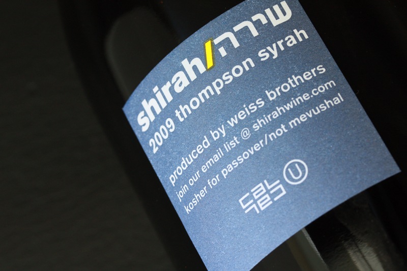 Shirah Wine Single Vineyard Wine Label - Back Label